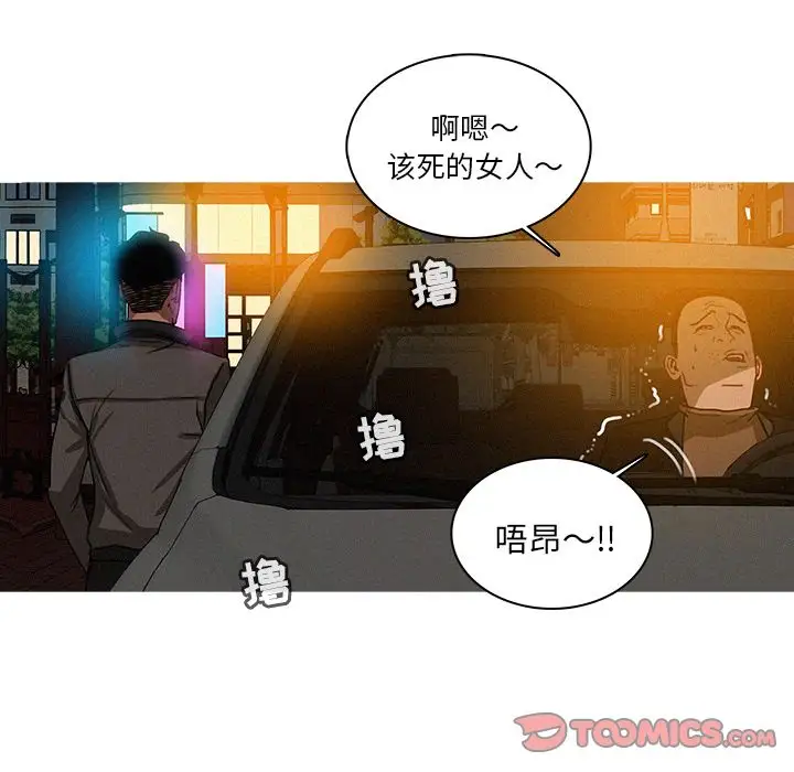 迷失天堂第26章