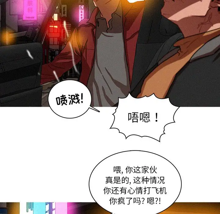 迷失天堂第26章