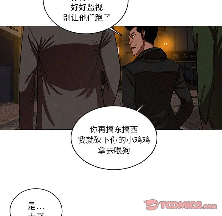 迷失天堂第26章