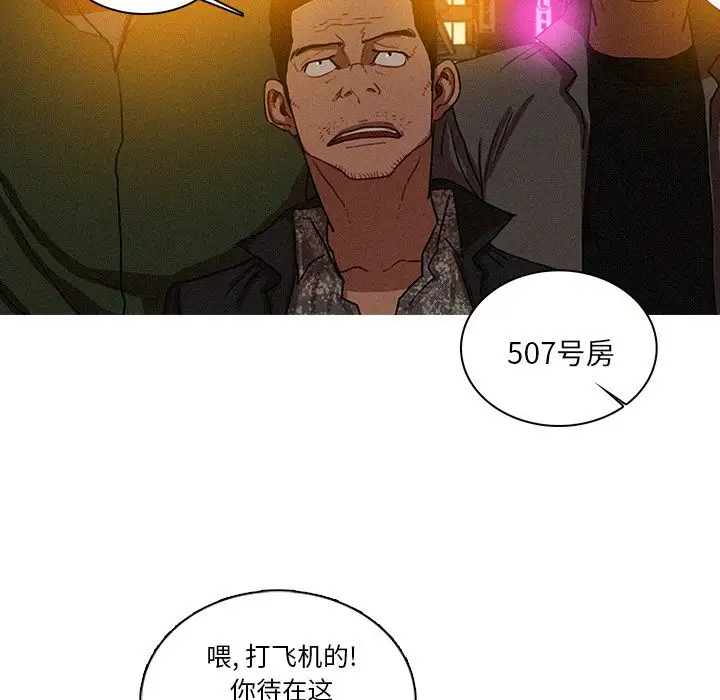 迷失天堂第26章