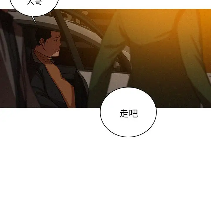 迷失天堂第26章