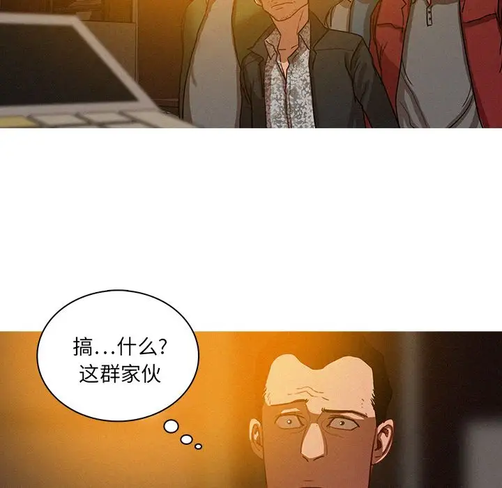 迷失天堂第26章