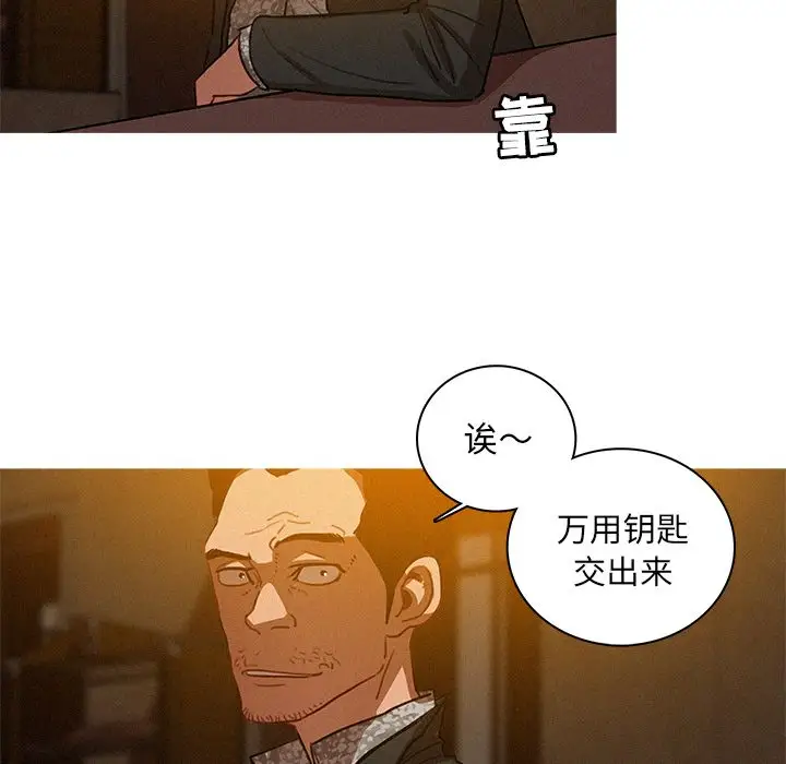 迷失天堂第26章