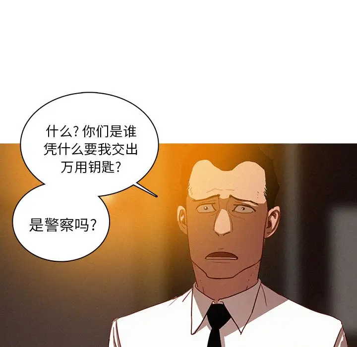 迷失天堂第27章