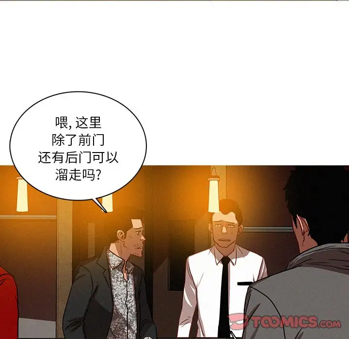 迷失天堂第27章