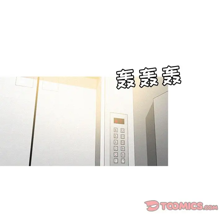 迷失天堂第27章