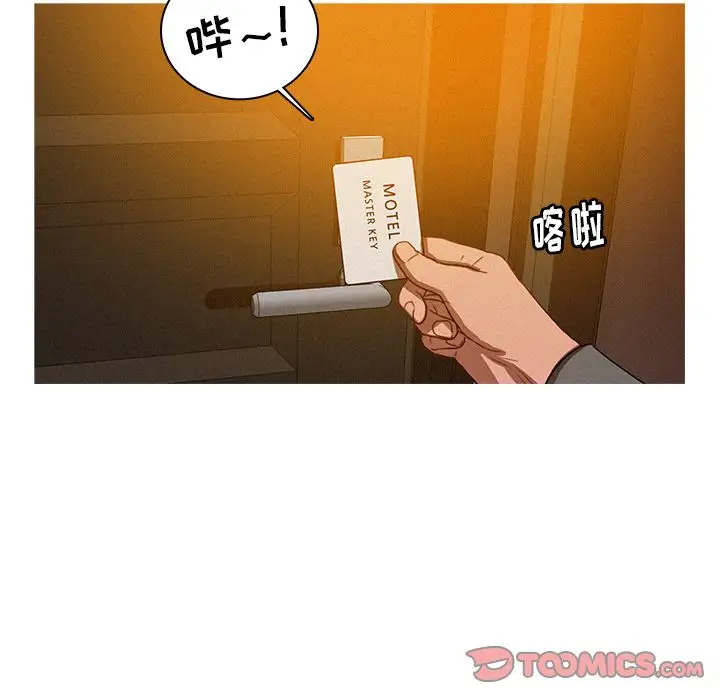 迷失天堂第27章