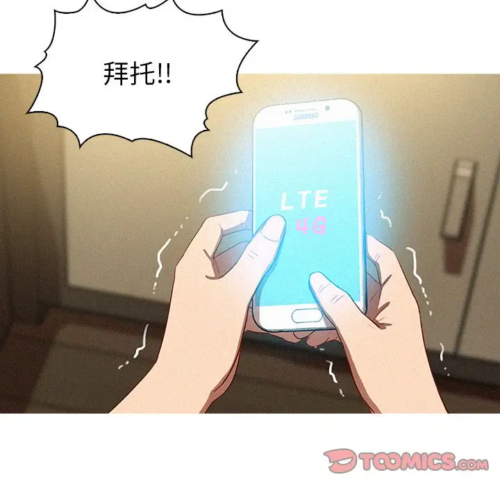 迷失天堂第27章