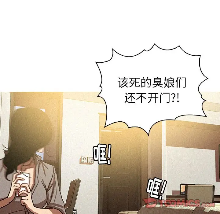 迷失天堂第27章