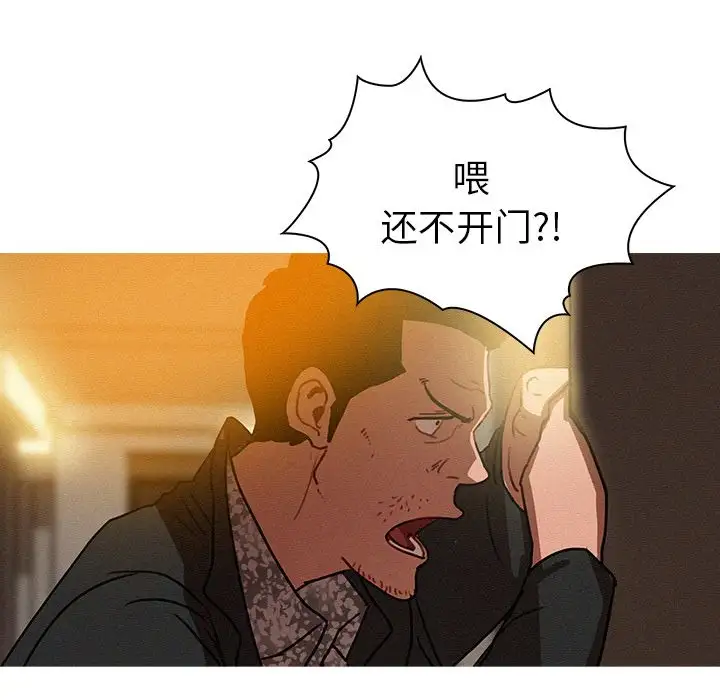 迷失天堂第27章