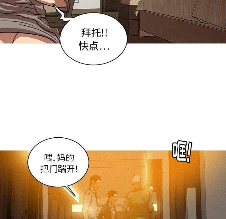 迷失天堂第27章