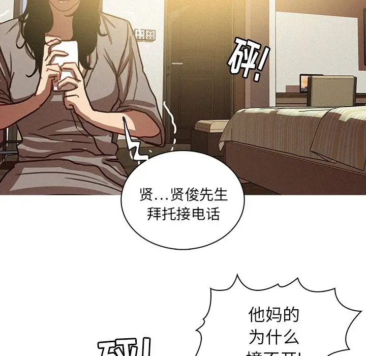 迷失天堂第27章