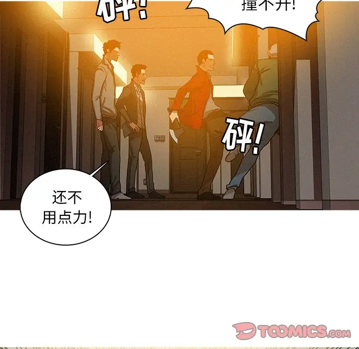 迷失天堂第27章