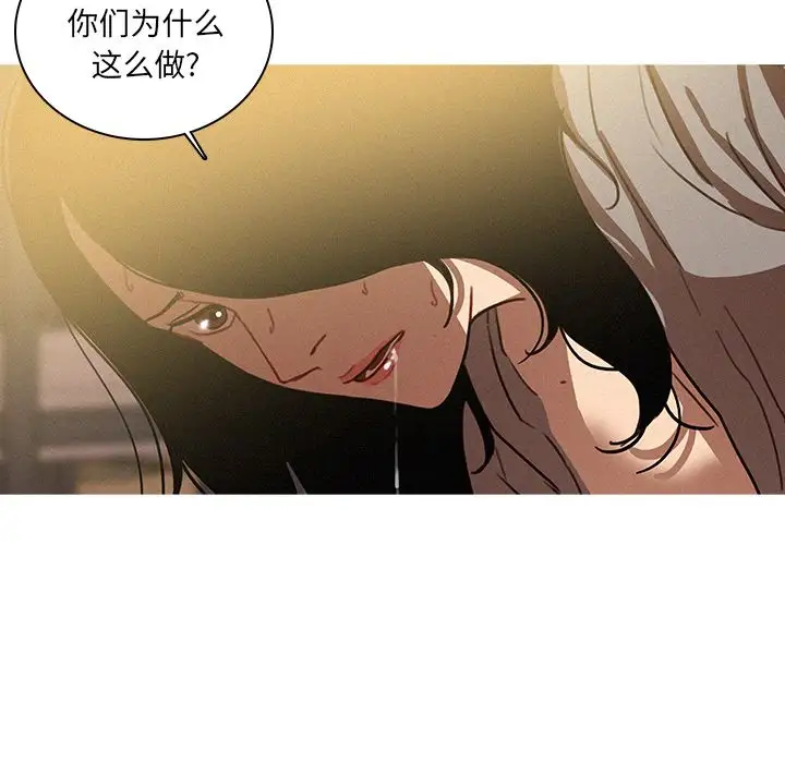 迷失天堂第27章