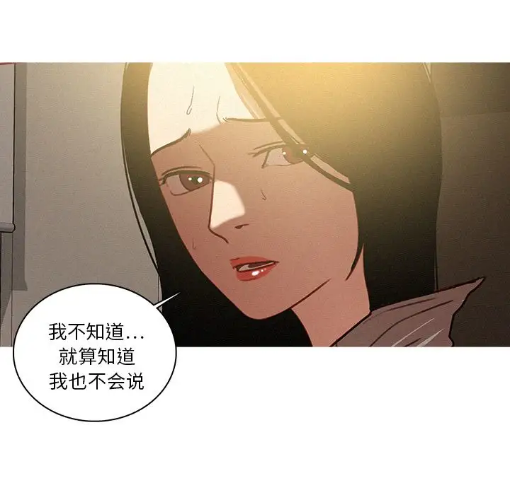 迷失天堂第27章