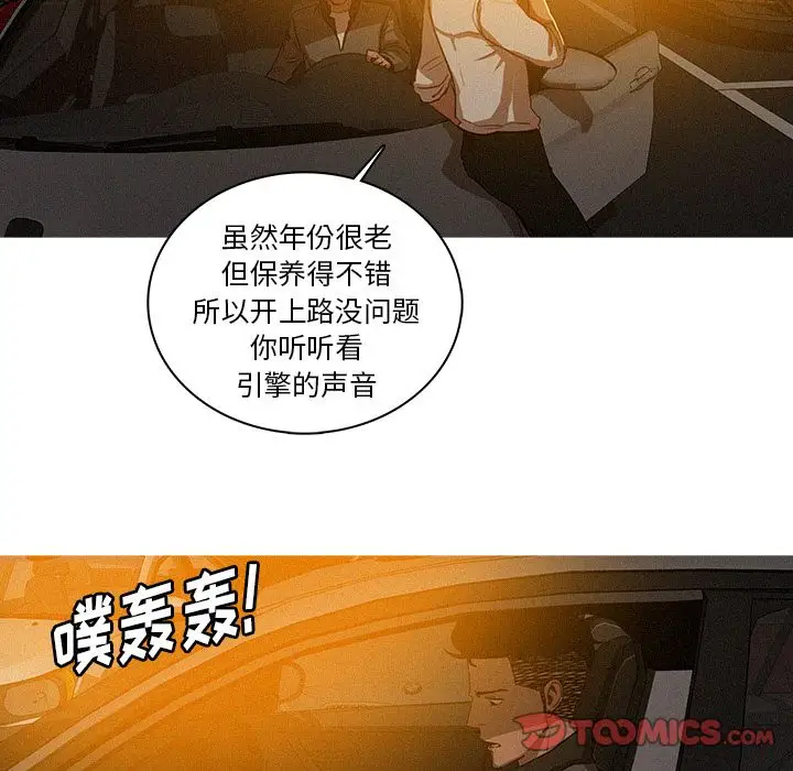 迷失天堂第27章