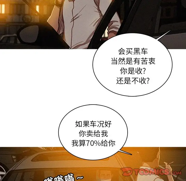 迷失天堂第27章