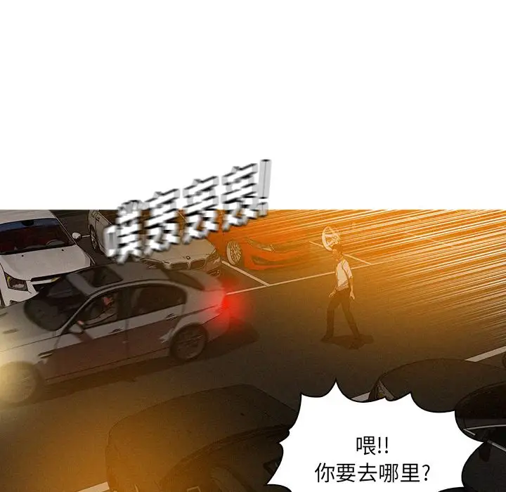 迷失天堂第28章