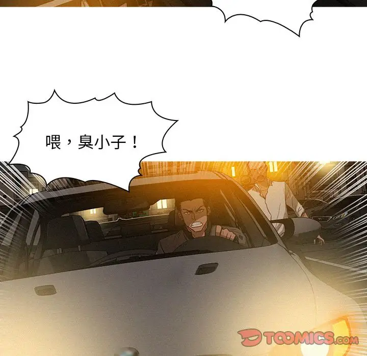 迷失天堂第28章