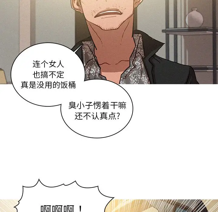 迷失天堂第28章