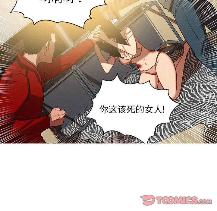 迷失天堂第28章