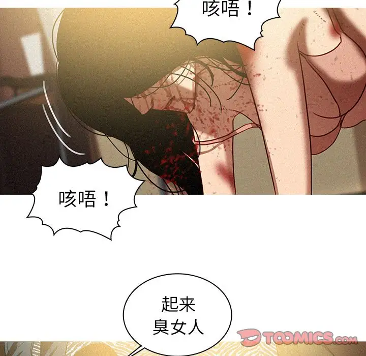 迷失天堂第28章