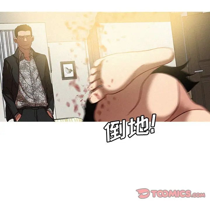 迷失天堂第28章