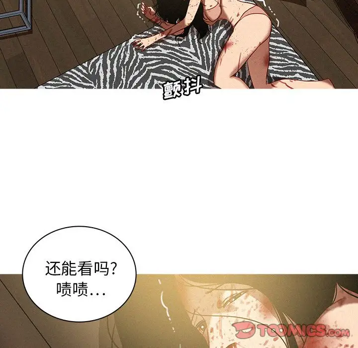 迷失天堂第28章