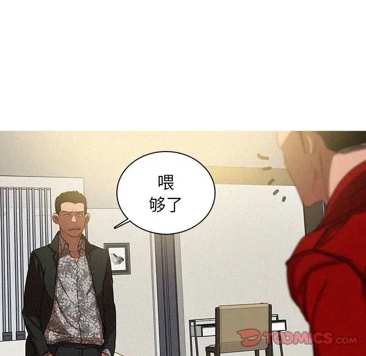 迷失天堂第28章