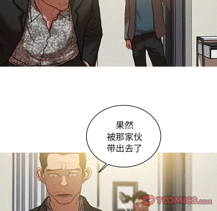 迷失天堂第28章