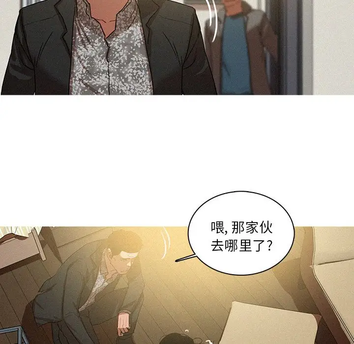 迷失天堂第28章
