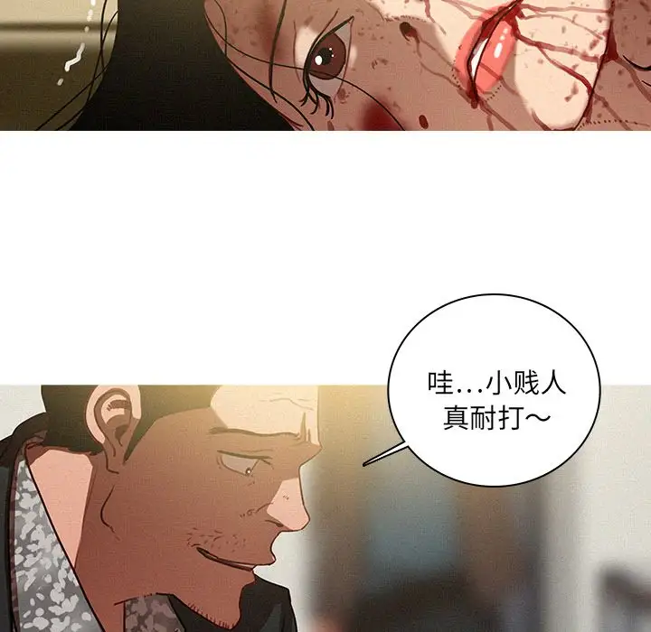 迷失天堂第28章