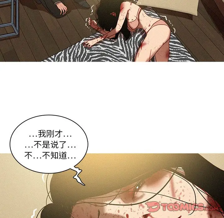 迷失天堂第28章