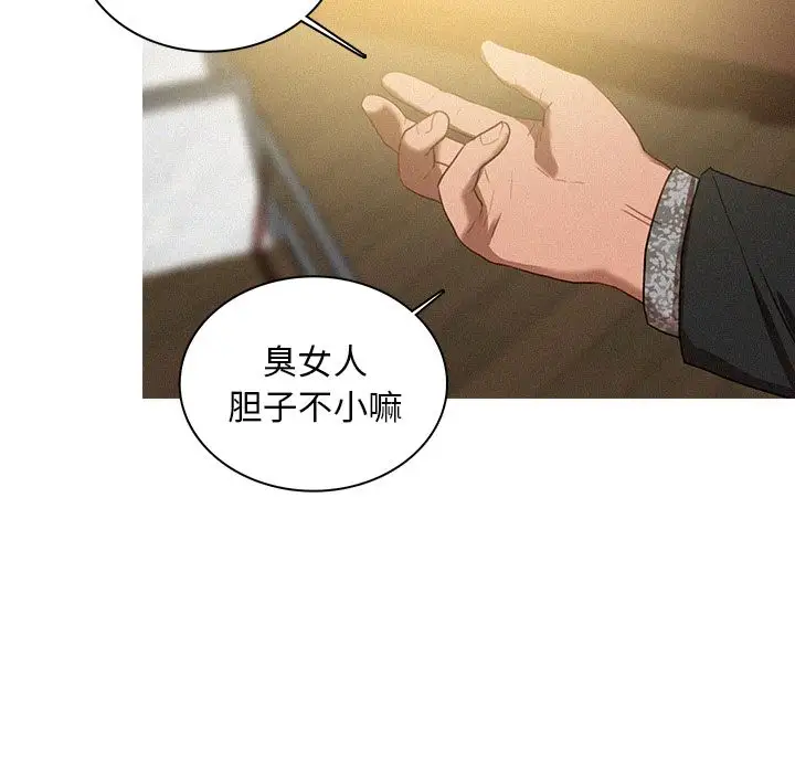 迷失天堂第28章