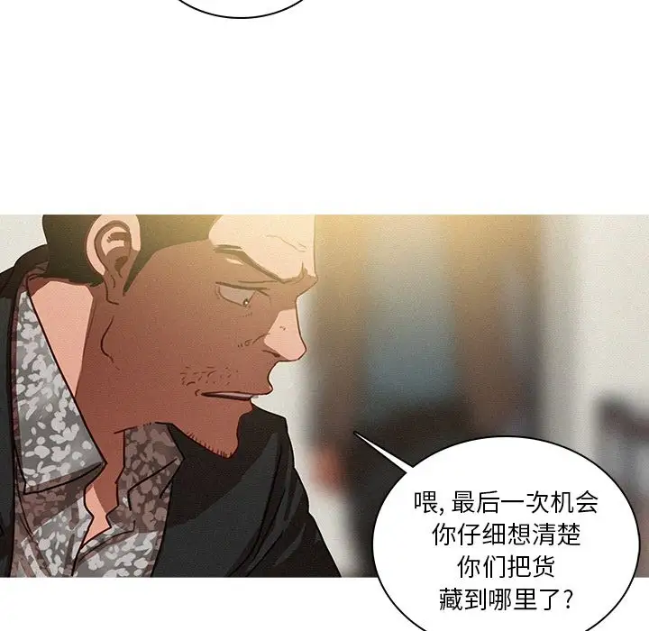 迷失天堂第28章