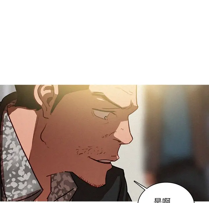 迷失天堂第28章