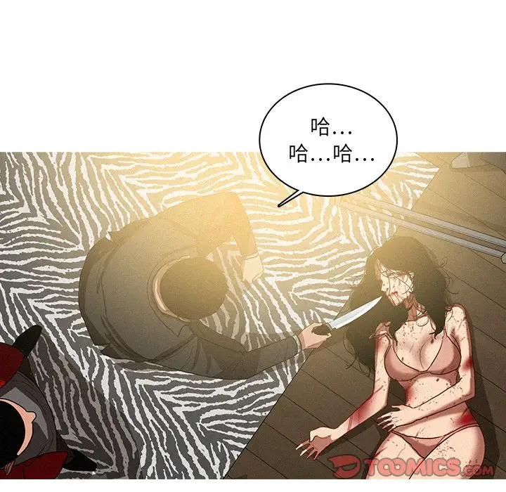 迷失天堂第28章