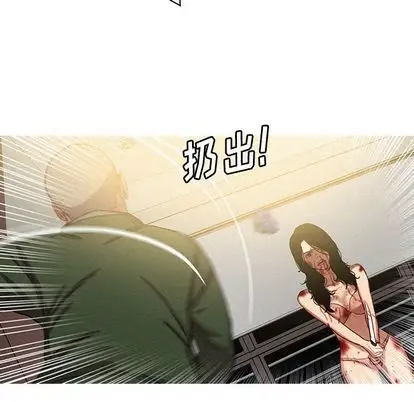 迷失天堂第29章