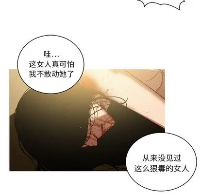 迷失天堂第29章