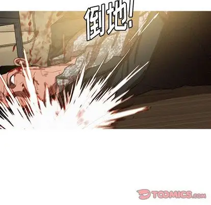迷失天堂第29章
