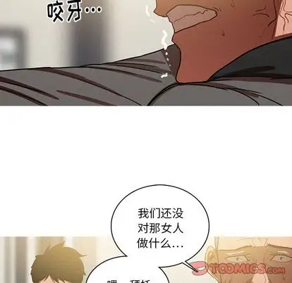 迷失天堂第29章