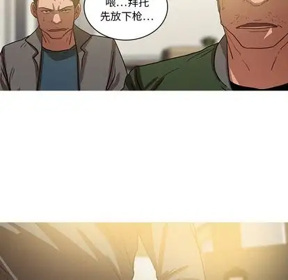 迷失天堂第29章