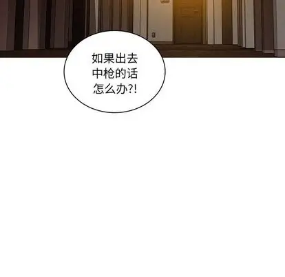 迷失天堂第29章