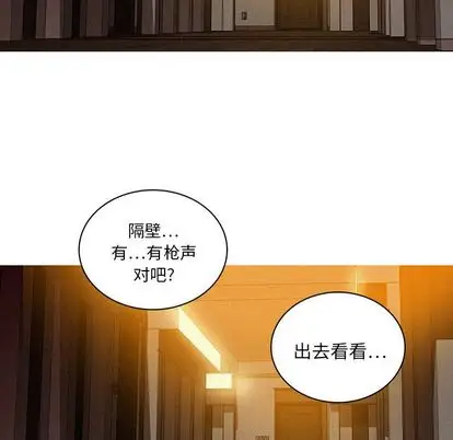 迷失天堂第29章