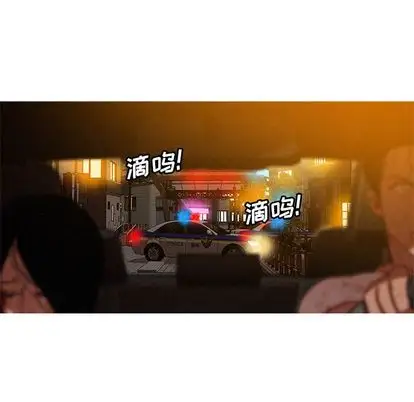 迷失天堂第29章