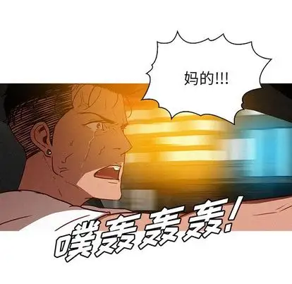 迷失天堂第29章