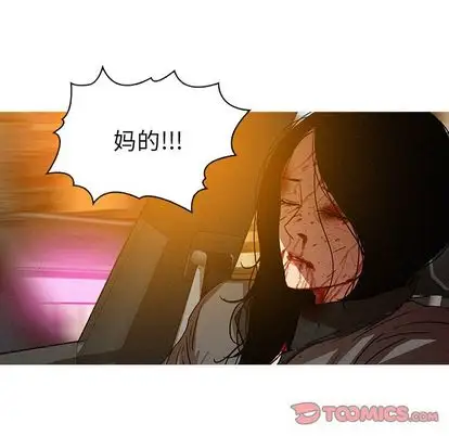 迷失天堂第29章
