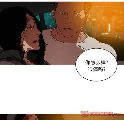 迷失天堂第29章