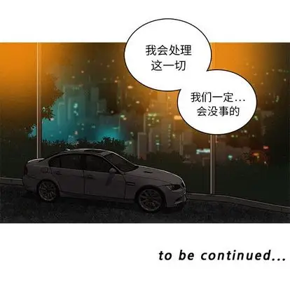 迷失天堂第29章