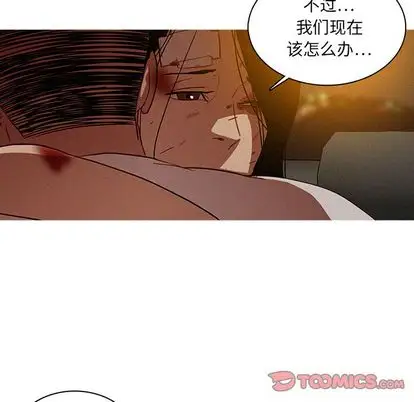 迷失天堂第29章